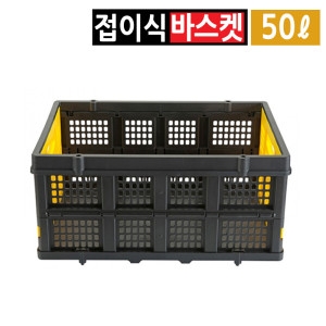 스탠리  접이식 폴딩 바스켓 바구니 핸드카트 구루마 캠핑낚시
