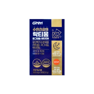 GNM자연의품격 수면건강엔 락티움 800mg 30정이미지입니다. 누르면 해당 게시물로 새창이동합니다.