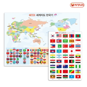  자석나라 자석 세계지도 만국기A 45개국