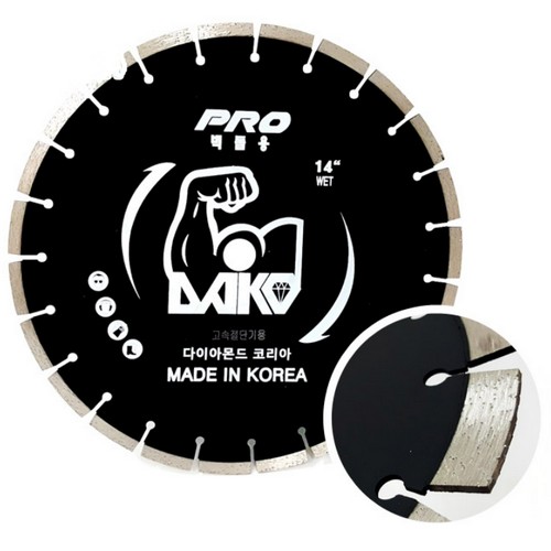 14인치 벽돌용 고속절단기날