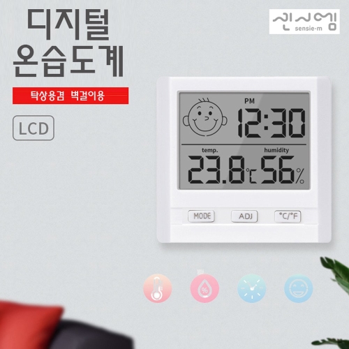 센시엠 내구력이 좋은 휴대용 탁상용 벽걸이 디지털 시계 온습도계 -건전지 벽걸이홀더 포함 1+1개