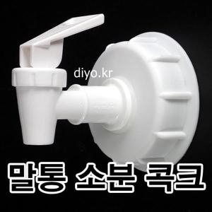 다이요 말통 소분 콕크 PMF-1246_이미지