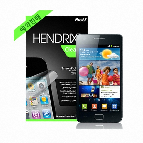 허그유 갤럭시S2 핸드릭스보드 클린 보호필름 (SHW-M250S)