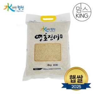 2025 햅쌀 수려한합천 영호진미 상등급 4kg