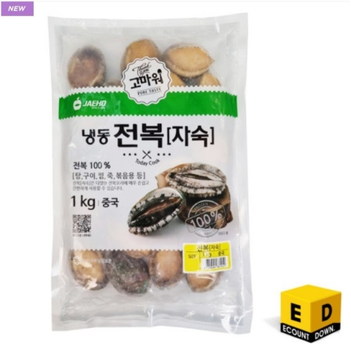 재호 고마워 냉동 자숙 전복 30미 1kg 1개_이미지