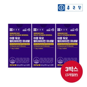 종근당건강 이뮨 듀오 멀티비타민 미네랄 780mg 60정 (3개)_이미지