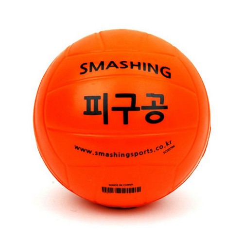 스매싱스포츠 안전 피구공 SC00796