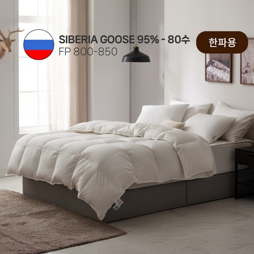다인패브릭 80수 시베리아 구스 95% 한파용 이불솜 (킹오브킹 KK)_이미지