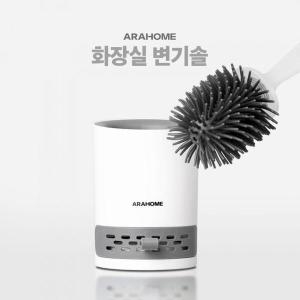 실리콘 변기솔 화장실 욕실 청소솔 벽걸이