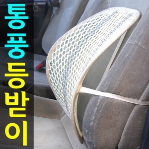 SMN 통풍 등받이 시트