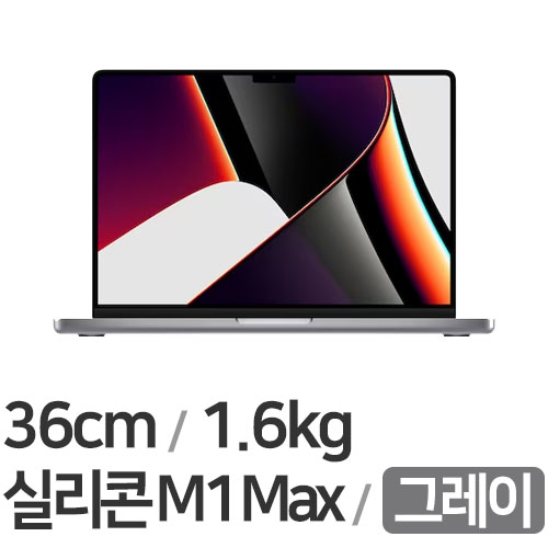 APPLE 맥북프로14 M1맥스 10코어 CPU, 32코어 GPU 그레이 (램64GB, SSD 1TB)