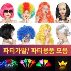 [불명] 뽀글이 파마 가발