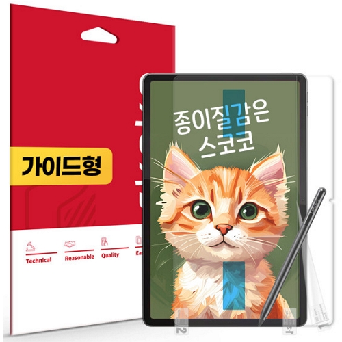 스코코 레노버 요가 탭 11.1 AI 종이질감 액정보호필름
