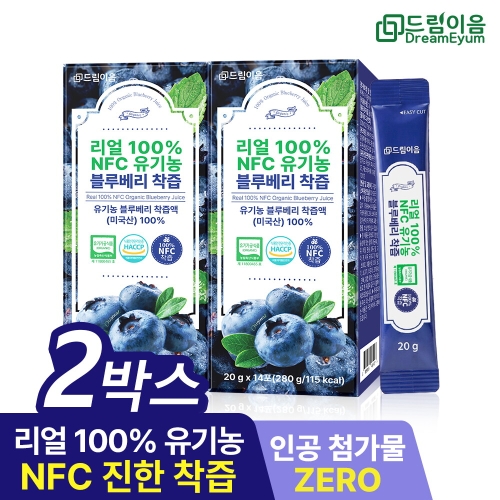 드림이음 리얼 100% NFC 유기농 블루베리 착즙 20g 14포 (2개)_이미지