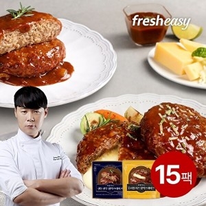 프레시지 최현석 한돈한우 함박스테이크 x 10팩 + 치즈 함박스테이크 x 5팩