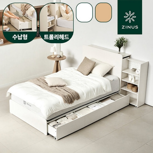 루미 수납형 트롤리형 헤드보드 침대 SS