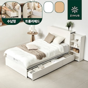 지누스 루미 수납형 트롤리형 헤드보드 <b>침대</b> SS