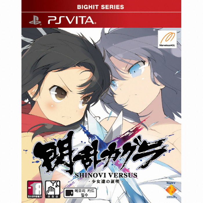 빅히트 섬란 카구라 시노비 버서스 PSVITA