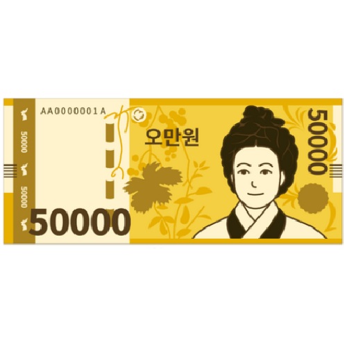niimbot B21/B1 라벨지 50 x 120mm (오만원지폐)_이미지