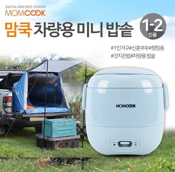 맘쿡 차량용 캠핑 미니 밥솥 DMC-030 (12V)_이미지