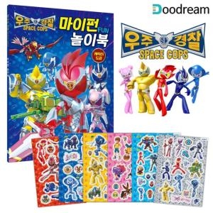두드림 두드림 우주경찰 스페이스 캅스 마이펀 놀이북_이미지