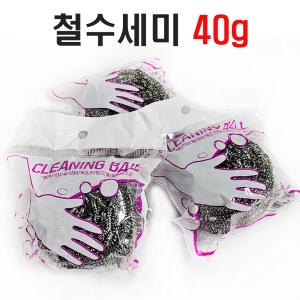 서정상사 철수세미 40g (1개)_이미지
