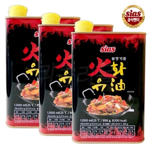 시아스 화유 불맛기름 1L (3개)