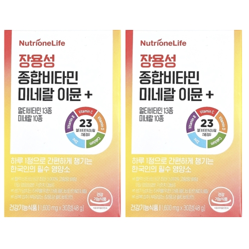 뉴트리원 종합비타민 멀티비타민 장용성 미네랄 이뮨 플러스 30정 (2개)_이미지