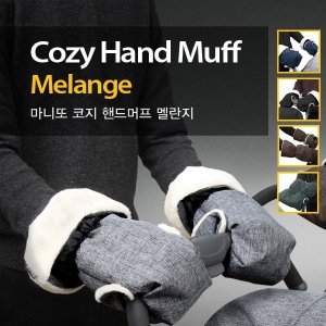 마니또 코지 핸드머프 멜란지 유모차장갑_이미지
