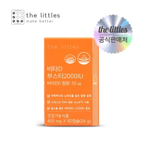 비타D 부스터2000IU 60캡슐