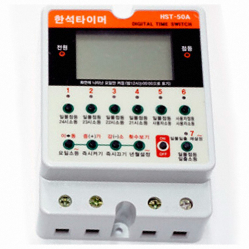 원터치 디지털 타이머 HST-50A
