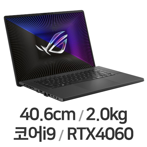 ASUS ROG 제피러스 G16 GU603VV-N4086W (SSD 512GB)