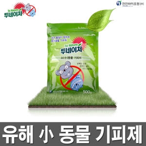 전진바이오팜 투네이처 소(小)동물기피제 500g이미지입니다. 누르면 해당 게시물로 새창이동합니다.