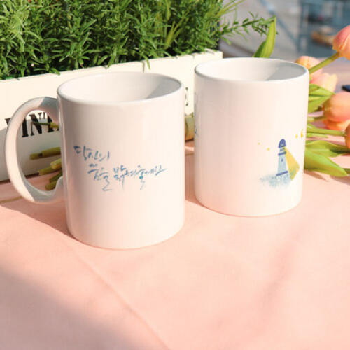 꾸밈 디자인머그컵 당신의꿈을