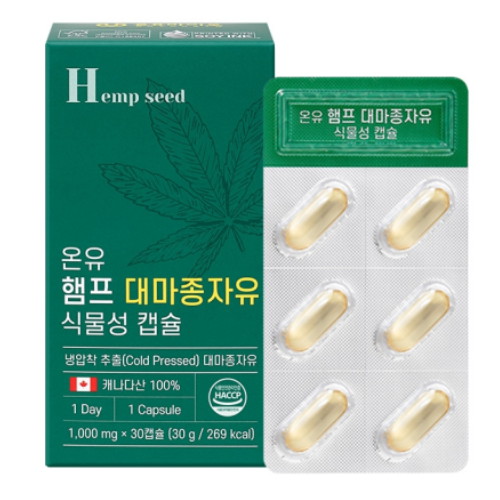 온유바이오 햄프 대마종자유 식물성캡슐 30캡슐 (9개)_이미지