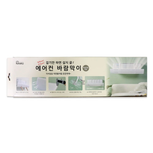벽걸이 에어컨 바람막이