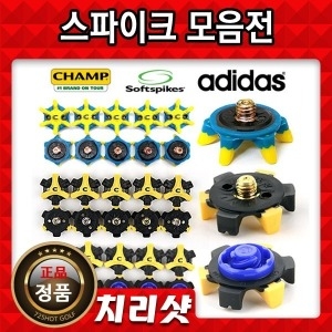 챔프 JARMA SM타입 스파이크[벌크,20개]