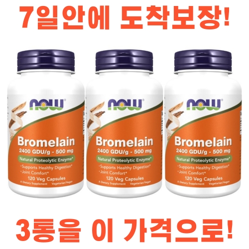 나우푸드 브로멜라인 500mg 120캡슐 (3개)_이미지