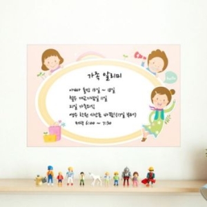 cx254 가족이함께해요칠판시트