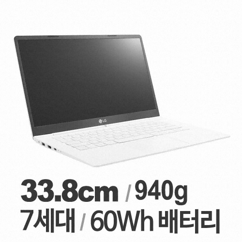 LG전자 2017 그램 13ZD970-GX50K (SSD 256GB)