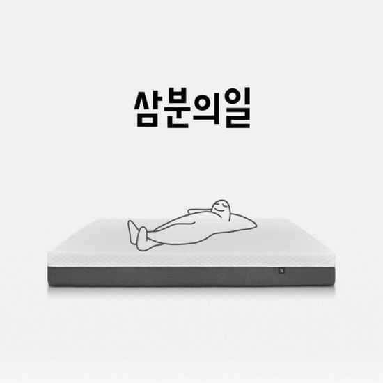 삼분의일 지지력 강한 B타입 메모리폼 매트리스 25cm (킹 K)