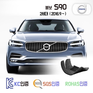 볼보 더뉴 S90 2세대 코일매트 카매트 발매트 바닥 발판 깔판