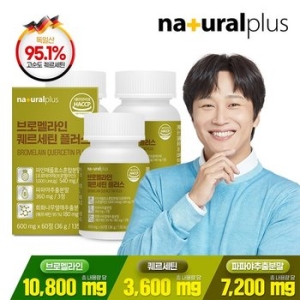 내츄럴플러스 브로멜라인 퀘르세틴 플러스 60정 (3개)