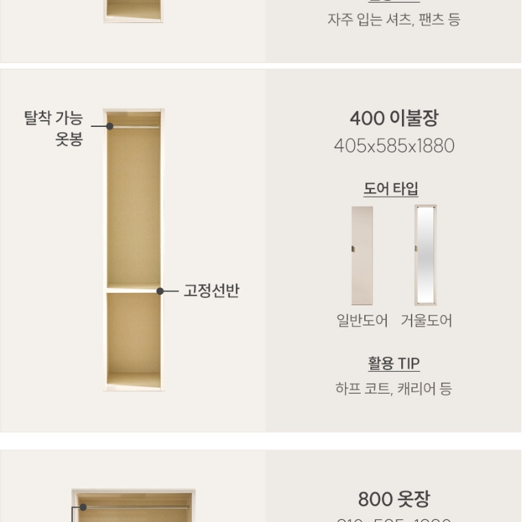 가이온 레브리 LPM 옷장 1200_이미지
