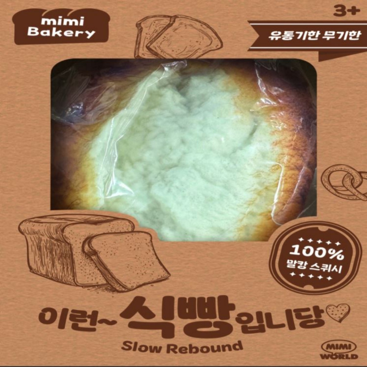 미미월드 미미 베이커리 이런식빵입니당_이미지