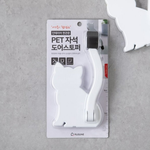 플러스라인 PET 자석 도어스토퍼 화이트