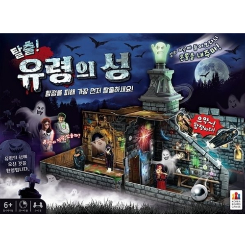 코리아보드게임즈 ㅤ탈출 유령의 성_이미지
