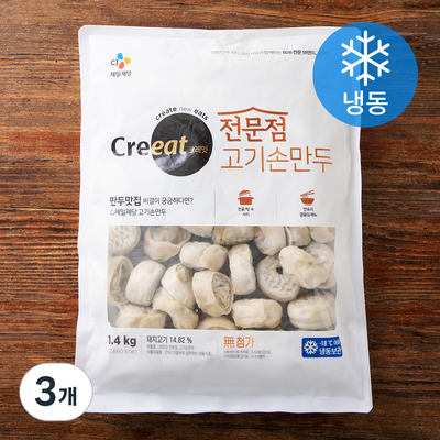 CJ제일제당 크레잇 전문점 고기 손만두 1.4kg (3개)_이미지