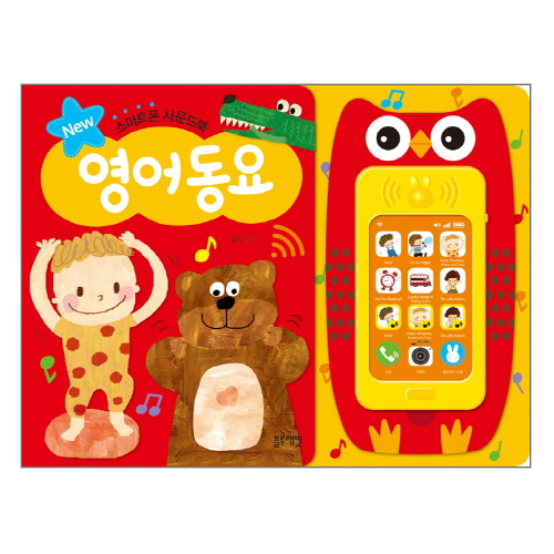 블루래빗 스마트폰 사운드북 (영어동요)_이미지