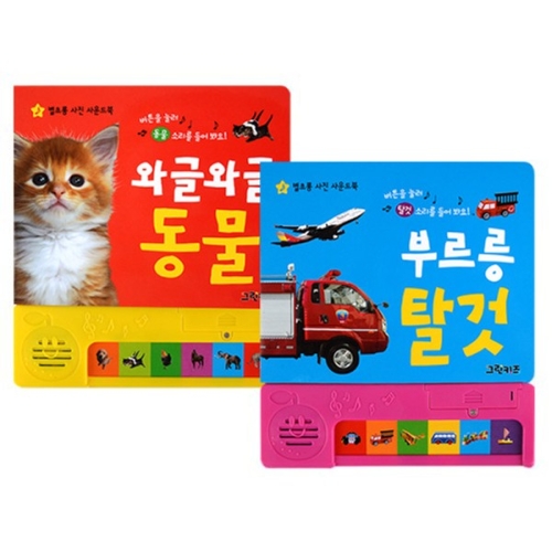 월드베스트 별초롱 사진 사운드북